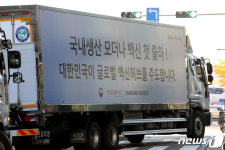 국내생산 모더나 백신 첫 출하