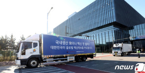 국내 생산 모더나 백신 출하식