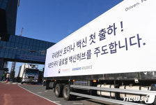 모더나 백신 국내 생산 첫 출하