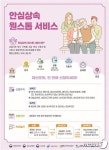 미성년자 상속재산, 후견인이 대신 원스톱 조회 가능해진다