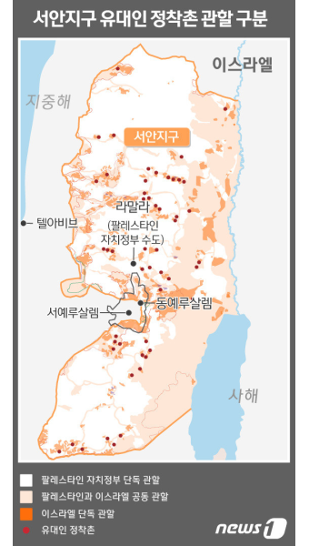 이스라엘, 美 반대에도 서안지구 정착촌 3000여채 개발 승인