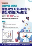 행정사 제도개선 방안 강연회…윤석열 공정·상식에서 출발해야