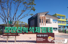 영천시, 관광객 휴식공간 ‘여행자센터’ 내년 1월 2일 정식 개장