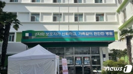 코로나19 집단감염이 발생한 창원의 한 요양병원