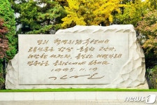 김정일 교시 노동신문은 훌륭한 교양자이자 선전자