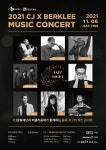 CJ문화재단, 2021 CJ X 버클리 뮤직 콘서트 6일 개최