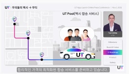 택시_우티택시_KCP | "안내받은 요금만 내세요"…티맵+우버 '우티' 카카오택시와 차별화
