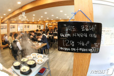 오전에만 단체예약 4건…위드 코로나 첫날, 대구 자영업자 반색