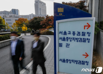 검찰, '화천대유 대주주' 김만배 구속영장 재청구