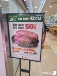 [르포]마트 코세페 첫날, 한우·등 신선식품 북적…낙수효과에 화장품 방긋