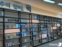 충북 중원책누리도서관 공간 재구성…연령·특성에 맞춘 이용자 중심으로