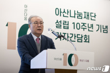 인사말하는 한정화 아산나눔재단 이사장