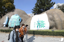 대구 거대 원시인, 일상복귀 준비완료
