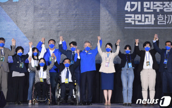 이재명, 민주당원과 함께