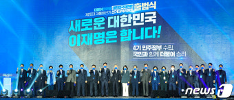 메머드 선대위 과시하는 더불어민주당