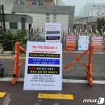 하남 미사고 혁신학교 지정 논란 ‘점입가경’…학부모 1인 시위 등장