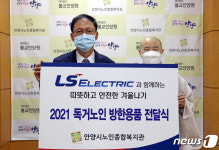LS일렉트릭, 안양서 기부문화 확산 유공자 표창 수상