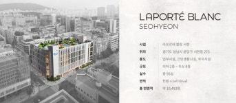 라포르테블랑425호 | 건영건설, 분당 중심 서현역에 '라포르테 블랑 서현' 95실 공급