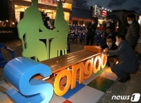 포항제철소, 송도 스틸아트거리에 스틸 작품 설치