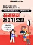 퓨리나동부대리점 | "멍냥이 키우는 대학생 모이세요"…네슬레 퓨리나 '퓨리포터' 모집