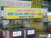 소방차는 급하면 그냥 오세요…요소수 무료로 드립니다