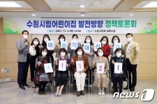 조미옥 수원시의원, 특례시 위상에 맞는 보육환경 조성 잰걸음