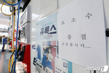 전국 곳곳서 요소수 품절