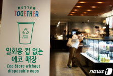 스타벅스 서울 12개 매장 일회용컵 없는 에코 매장