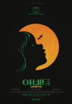 레오 카락스 아네트, 3만 관객 돌파…다양성 영화 1위