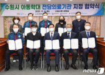 수원 화홍병원·동수원병원, 아동학대 전담의료기관 지정