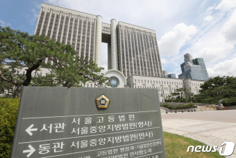 법원, '日강제동원 손배소' 재판부 잇따라 교체