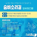 길 곳곳에 스며든 제주해녀의 삶…해녀박물관 숨비소리길 답사