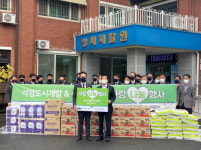 석정도시개발, 대전 성세재활원 찾아 후원 물품 전달