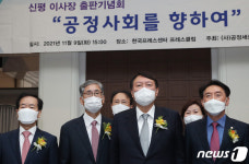 윤석열, 신평 변호사와 함께