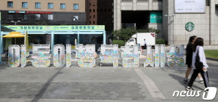 서울시 아동학대 심리치료센터 본격 운영…재발방지 지원