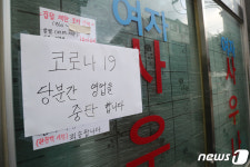 제주 남원사우나·표선복지회관목욕탕 코로나 관련 동선공개 확대