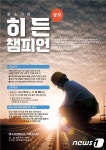 여수상의 중소기업 히든 챔피언 발굴사업 공모