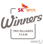 SK렌터카, 프로당구협회와 손잡고 프로암 대회 개최…20명 추첨