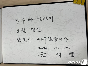 '오월정신 반듯이'