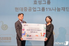 효성, 시·청각 장애인 위한 배리어프리 영화에 2000만원 지원