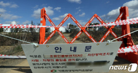 가축방역위생본부 음성군 AI 발생 농장 방역조치