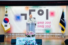 민주화운동기념사업회 20주년 기념식…민주주의 향한 연대 노력