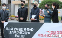 새내기 공무원 극단 선택에 대전시장 