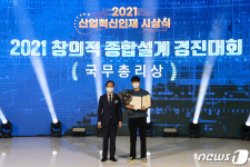 창의적 종합설계 경진대회, 국무총리상에 금오공대