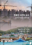 고래잡이 융성했던 울산 항구마을 재구성…신화예술인촌 시간의 주름展