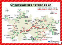 노고단~장터목 등 지리산 25개 등산로 12월15일까지 통제…산불예방