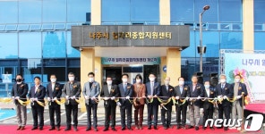 나주시 일자리종합지원센터 개소…고용·복지·일자리 원스톱