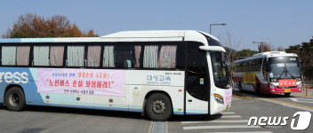 세종청사 주변 운행 중인 시외버스 운휴 차량