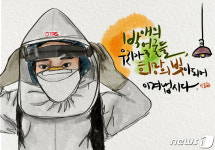 박애의료재단 박애병원, 응원 포스터 공모전 개최