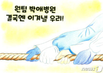 박애의료재단 박애병원, 응원 포스터 공모전 개최